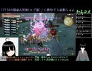 【FFXIV】黄金A36体(Aモブ連)を最初から最後まで(ネタバレ注意)