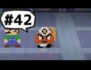 【実況プレイ動画】ペーパーマリオRPGを初見で実況してみた＃42