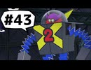 【実況プレイ動画】ペーパーマリオRPGを初見で実況してみた＃43