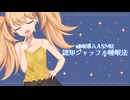 【ASMR】聞くおくすり♡認知シャッフル睡眠法 /The Cognitive Shuffle【リリンちゃん】【睡眠導入】