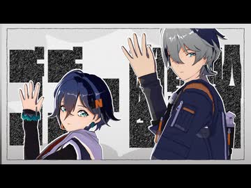 【ゼンゼロMMD】アキラとリンでゴーゴー幽霊船