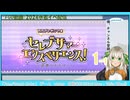 白居まる「Fate/Grand Order」FGO2024水着イベ1-1