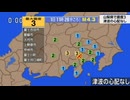 ♒地震ニュース記録♒2024年山梨県東部・富士五湖地震　M4.3　20km　最大震度3　山梨県富士吉田市他　2024年9月1日11時28分