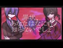 畜生道 feat.歌愛ユキ 結月ゆかり