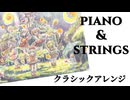 【第16回東方ニコ童祭】ピアノ小曲　月明かりの夜、騒霊たちと【東方自作アレンジ】
