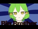 Big Brother/ずんだもん