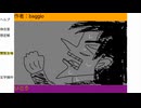 ※内輪コメ、下ネタ注意　「けついきへといざなう」　baggio枠2024/08/26