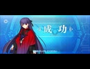 【FGO】浅上藤乃（レベルアップ）