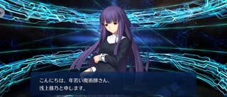 【FGO】浅上藤乃（挨拶）