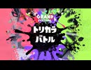 ホグワーツ生もイカシタイS-Part.Final