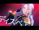 【MMDあんスタ】ディスペア【乱凪砂】