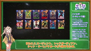 【MARVEL SNAP/マーベルスナップ】アガサとウォーマシンだらけの環境デッキ紹介【流行デッキ紹介#1】