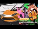 【第16回東方ニコ童祭】東方車道劇 -SHOWCASE- 第16回東方ニコ童祭 特別バージョン Vol.3