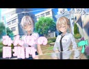 【嘘から始まる恋の夏】太陽みたいな笑顔【実況プレイ】Part70