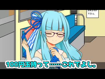 バスに乗って凡ミスする葵ちゃん【VOICEROID劇場】