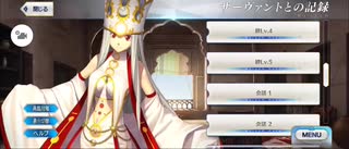 【FGO】アイリスフィール（マイルーム）サーヴァント。