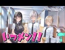 【嘘から始まる恋の夏】三人が並ぶとホッとする【実況プレイ】Part71