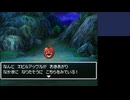 【12】ふっつーにリベンジプレイするつもりがなぜか全仲間モンスター仲間にする縛りになった全力で楽しむドラゴンクエストⅤ実況プレイPart12