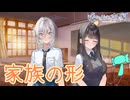 【嘘から始まる恋の夏】先生の気苦労【実況プレイ】Part72