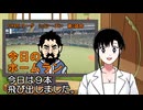 PIKARIリーグ　3rdシーズン　今日のホームラン　第3試合