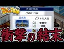 最後の年！！！ 大賞受賞なるか・・・！！？？？【アニメスタジオ物語 : ゲーム実況】#Final