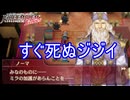 ジジイ脆すぎて連れてきたこと後悔する　ファイアーエムブレムEchoesもうひとりの英雄王Part49