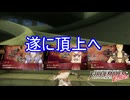 苦難を乗り越えドーマの塔の頂上へ　ファイアーエムブレムEchoesもうひとりの英雄王Part50
