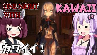 【ONE NIGHT WITH KAWAII】カワイイ女の子に〇されたい ホラーゲーム VOICEROID実況
