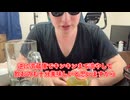 【完全栄養】【生存報告】　生卵10個にほっとゆずＰｌｕｓを混ぜたら最高のプロテインが完成しました974日目