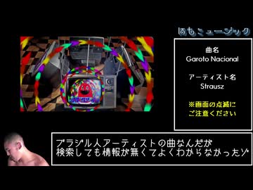 ほもミュージック