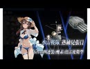 艦これ　2024夏イベ　E5-3