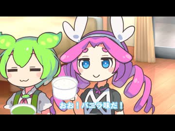 おねーさん、アイスお土産に持っていくのだ！