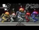 世界一運が悪くて、世界一ハッピーなヤツらの物語 Part128【龍が如く8】