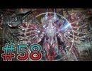 【初見】【２人実況】この先の未来に生きる君は幸せでいてくれるのか#58【FF7リバース】