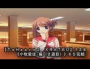 【ＴｏＨｅａｒｔ２ ＸＲＡＴＥＤ】１２８ＰＣ版！！《小牧愛佳 編（２週目）》６５完結