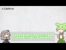ずんだもん解説『人工血液』