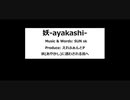 【初音ミク】妖-ayakashi- feat.巡音ルカ【オリジナル】