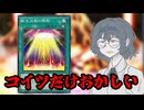 【遊戯王カード小噺】《転生炎獣の降臨》を語るつづみちゃん
