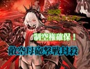 【艦これ】2024夏Ｅ5-5乙ラスダン　空域完全制圧【準一隻教】
