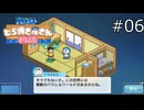 正直あまり良くわかってない！【ドラえもんのどら焼き屋さん物語 実況プレイ】part6