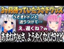 3ヶ月待ってようやくあまねちゃから送られるうさぎグッズをずっと待っていたルーナ姫とかなるーな記念日を楽しみにしているかなたん【姫森ルーナ/天音かなた/ホロライブ切り抜き】
