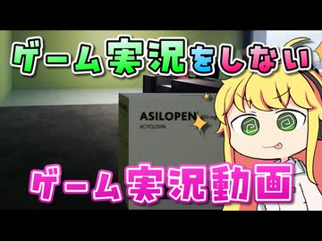 【実況×薬学解説】薬剤師マキの挑む薬局経営 #5【VOICEROID実況】