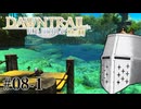 【FFXIV】いきなり！黄金のレガシー。 #08-1 - 人型じゃないのにバトルできるんですか？(オタク目線)