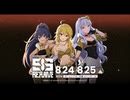 【作業用bgm_Re:FLAME開催記念】ＦｌａＭＥ（ProjectFairyTrio）