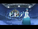 ビビデバ‐星街すいせい 歌ってみた【在乃あり】
