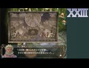 【プレイ動画】翼の民を求めてPart23【イースVI-ナピシュテムの匣-】
