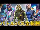 シーズン22スプリット2で登場する全バトルパススキンが判明！無料報酬も公開！！ここだけの最強スキンを絶対見逃すな！！【リアクティブスキン】【リーク】【APEX LEGENDS/エーペックスレジェンズ】