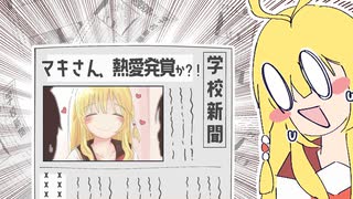 弦巻マキ、熱愛報道！？【ソフトウェアトーク劇場】