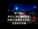デコトラ事故る