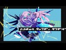 トウキョウ・シャンディ・ランデヴ   うたいました